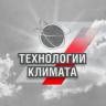 Технологии климата
