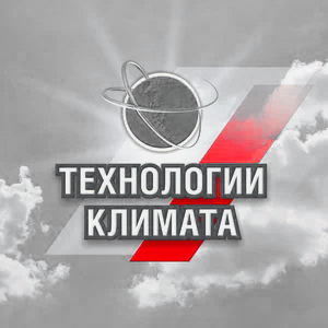 Технологии климата